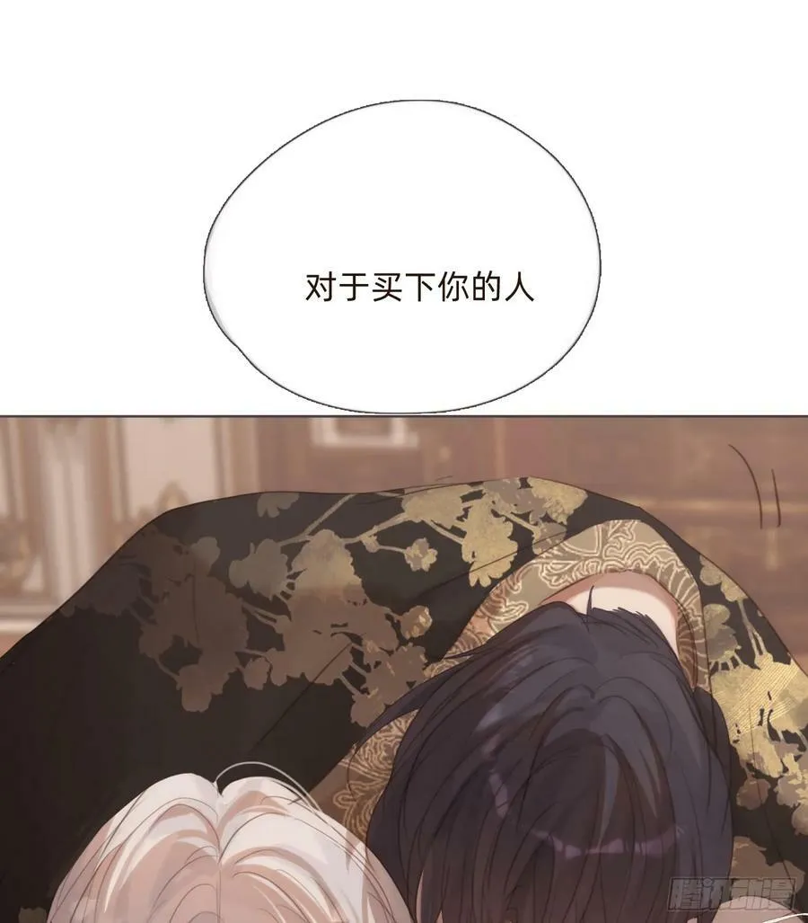 Ch.129 仲夏绮夜谭第二夜 第48页