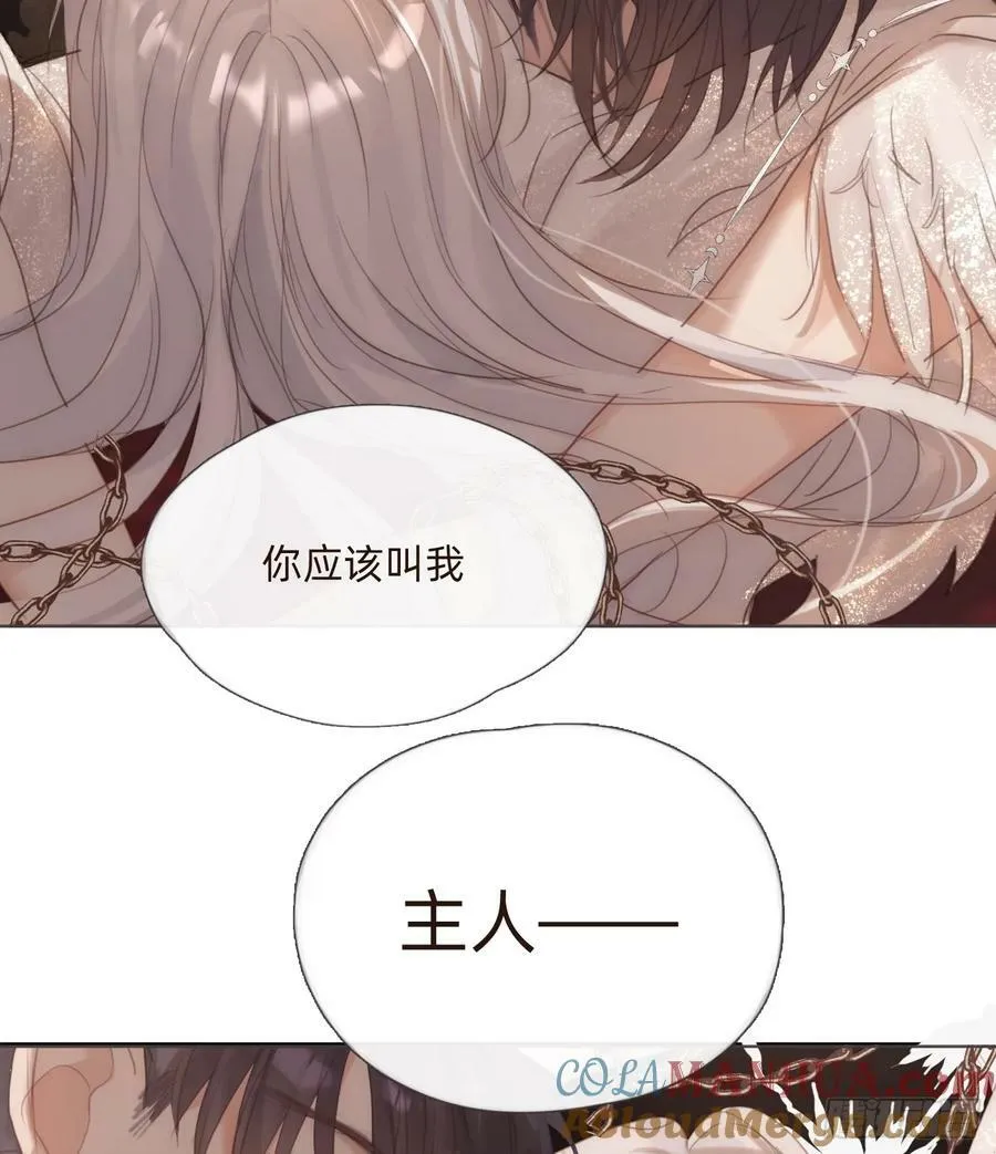 Ch.129 仲夏绮夜谭第二夜 第49页