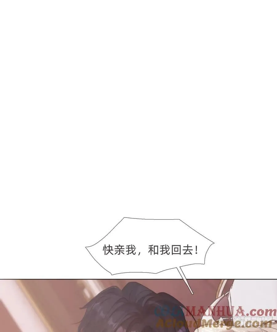 Ch.129 仲夏绮夜谭第二夜 第52页