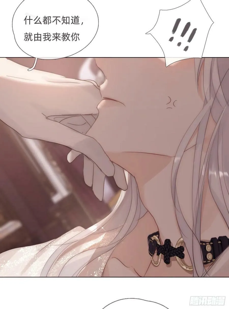 Ch.129 仲夏绮夜谭第二夜 第54页