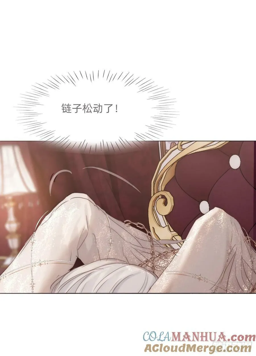 Ch.129 仲夏绮夜谭第二夜 第61页