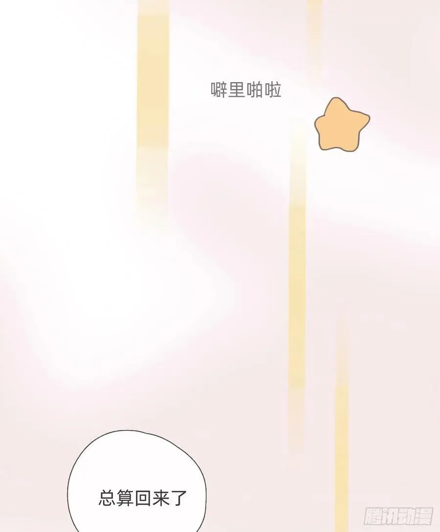 Ch.129 仲夏绮夜谭第二夜 第68页