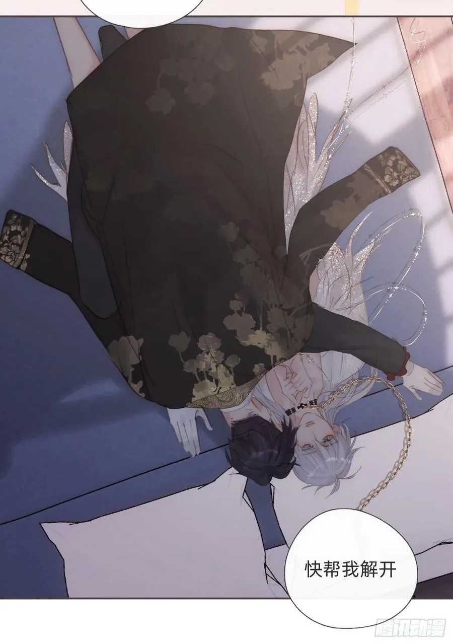 Ch.129 仲夏绮夜谭第二夜 第69页