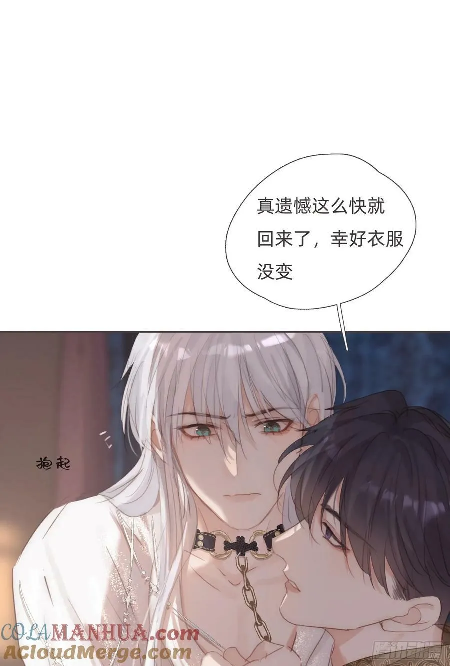 Ch.129 仲夏绮夜谭第二夜 第70页