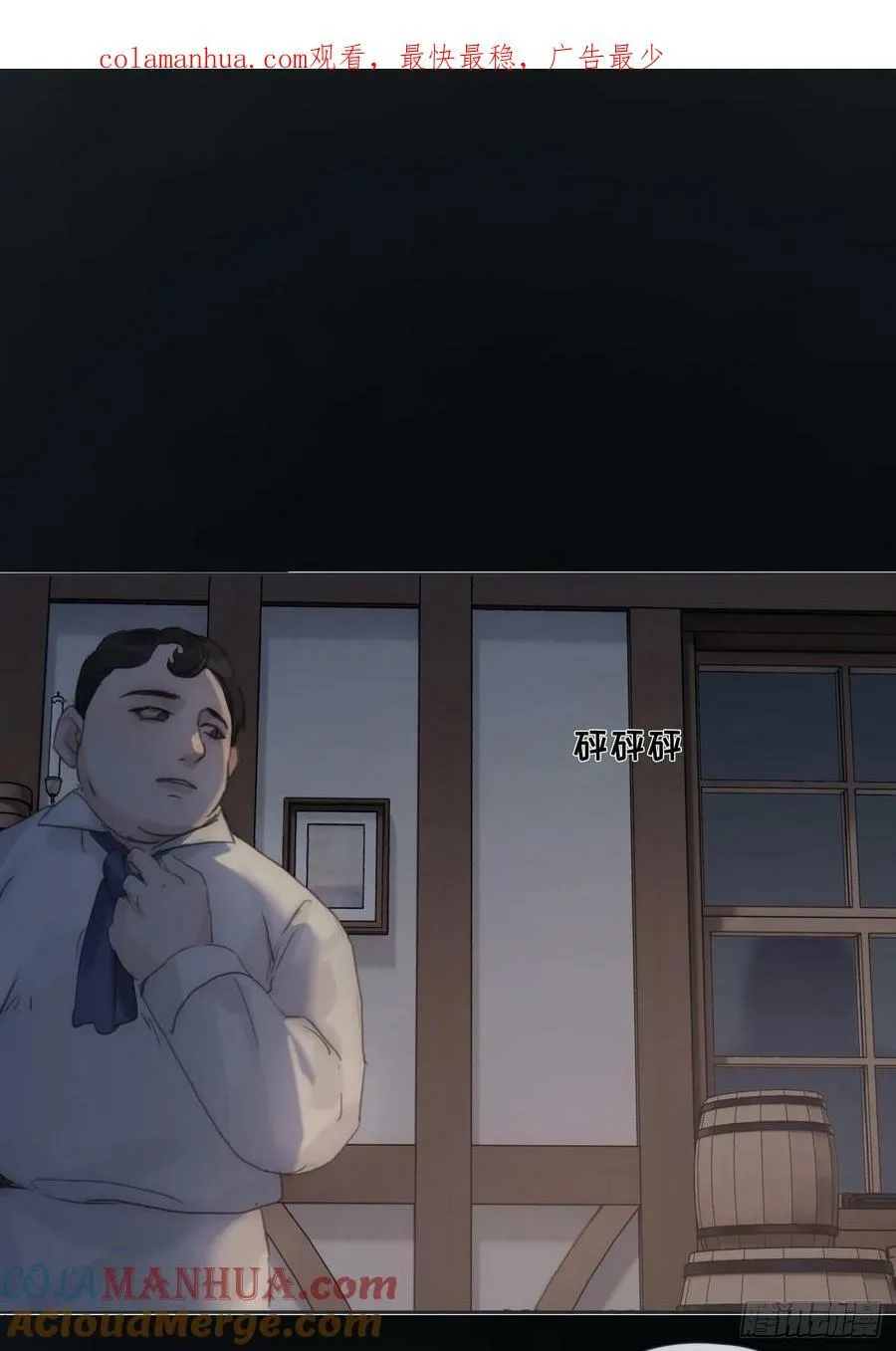 Ch.130 睡不着！ 第1页