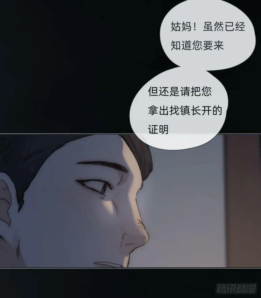 Ch.130 睡不着！ 第2页