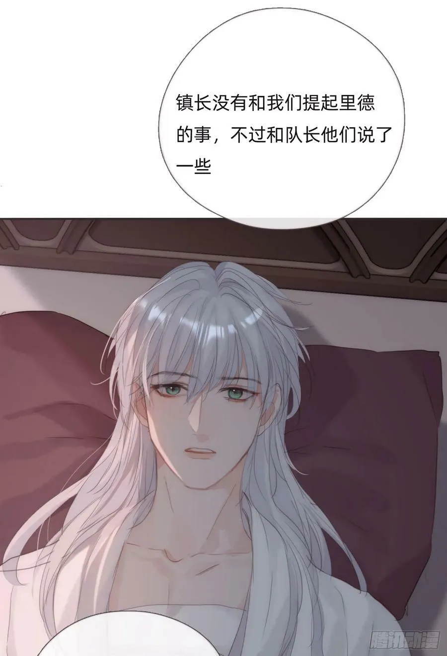 Ch.130 睡不着！ 第9页