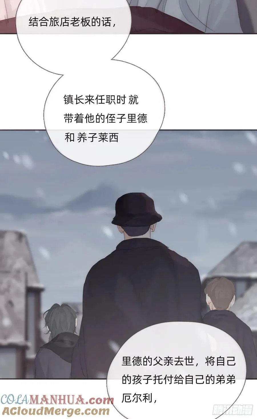Ch.130 睡不着！ 第10页