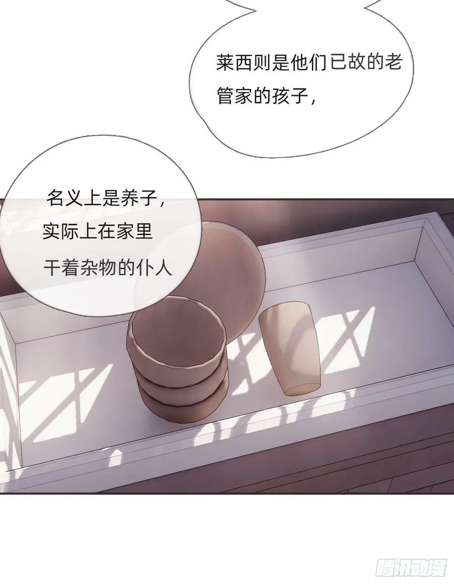 Ch.130 睡不着！ 第11页
