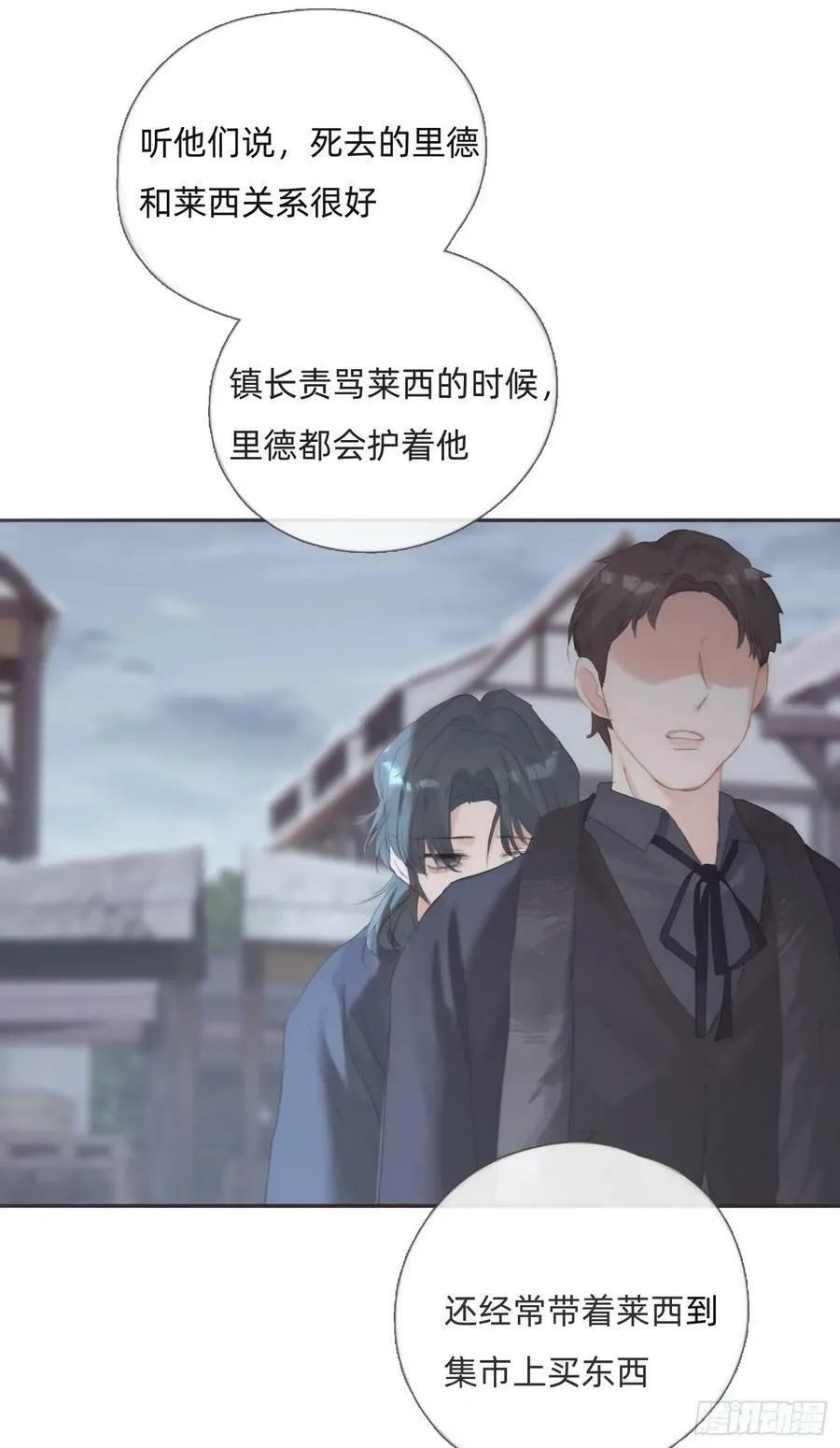 Ch.130 睡不着！ 第12页