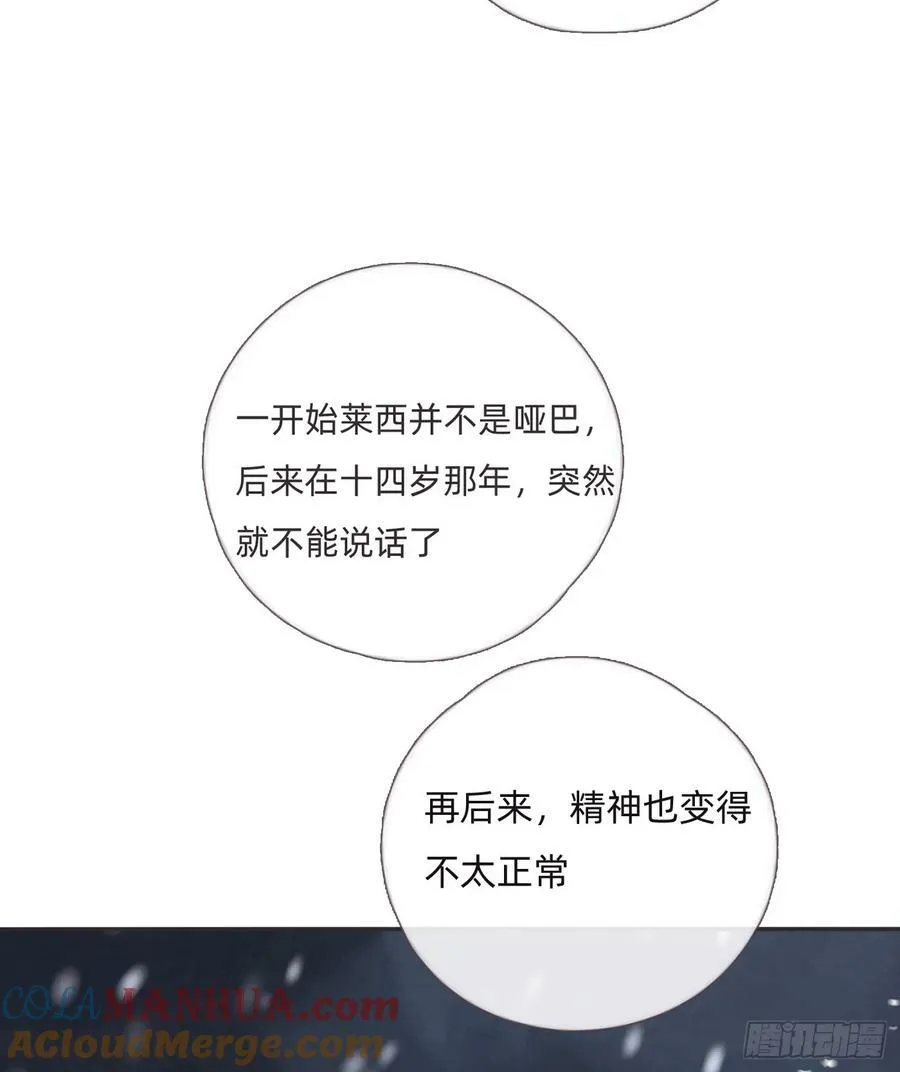 Ch.130 睡不着！ 第13页