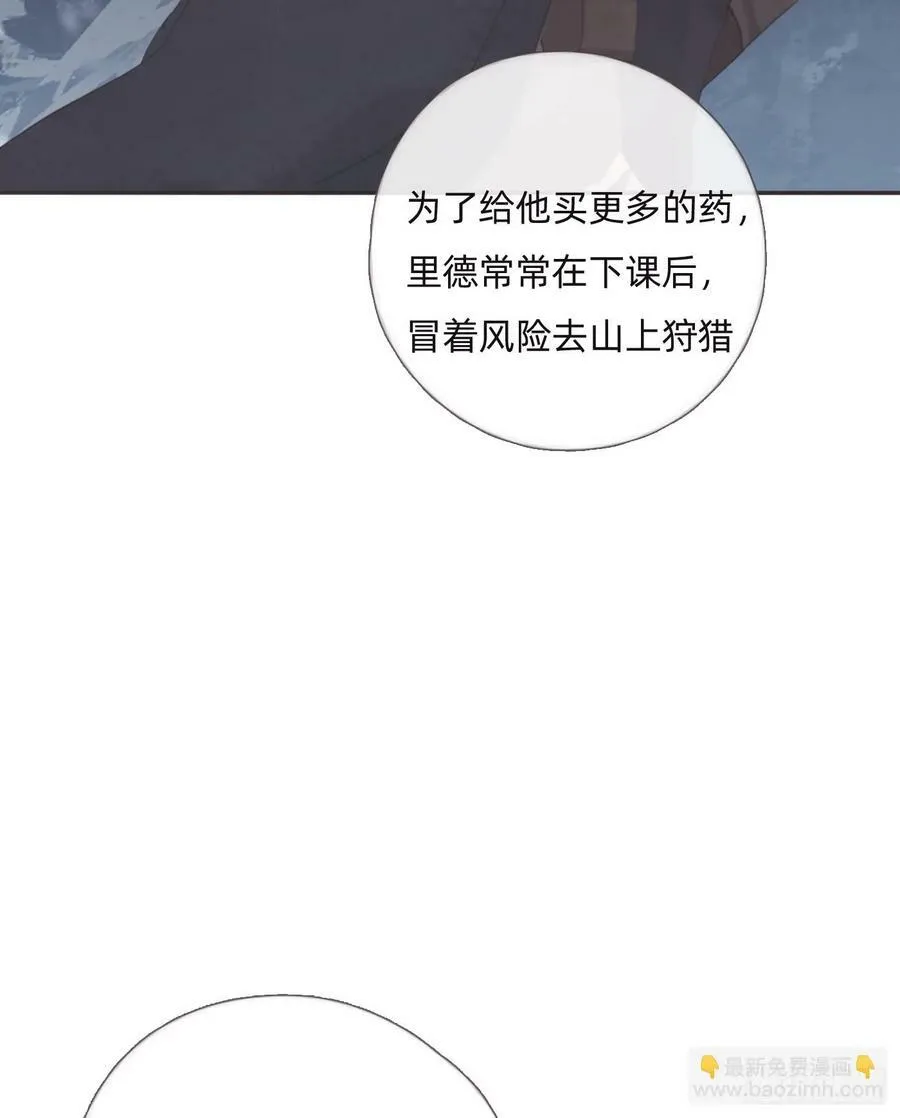 Ch.130 睡不着！ 第15页