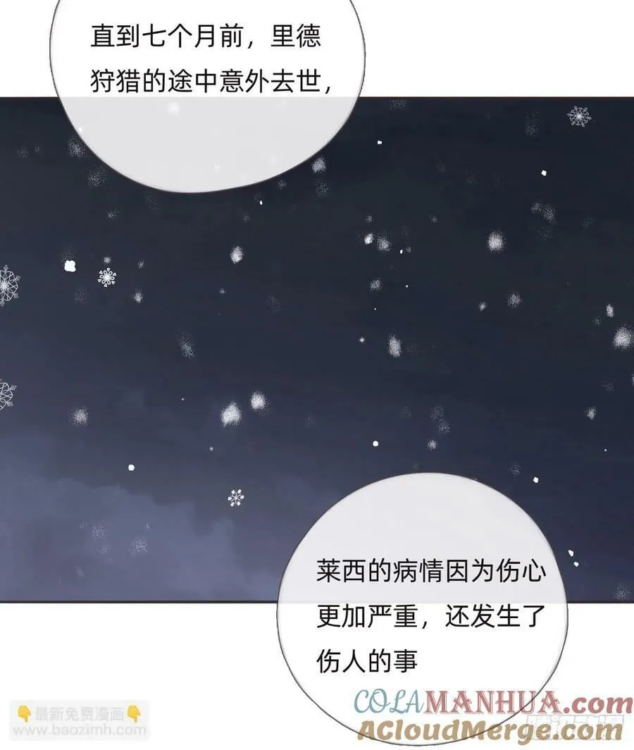 Ch.130 睡不着！ 第16页