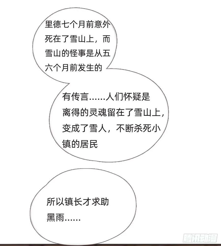 Ch.130 睡不着！ 第17页