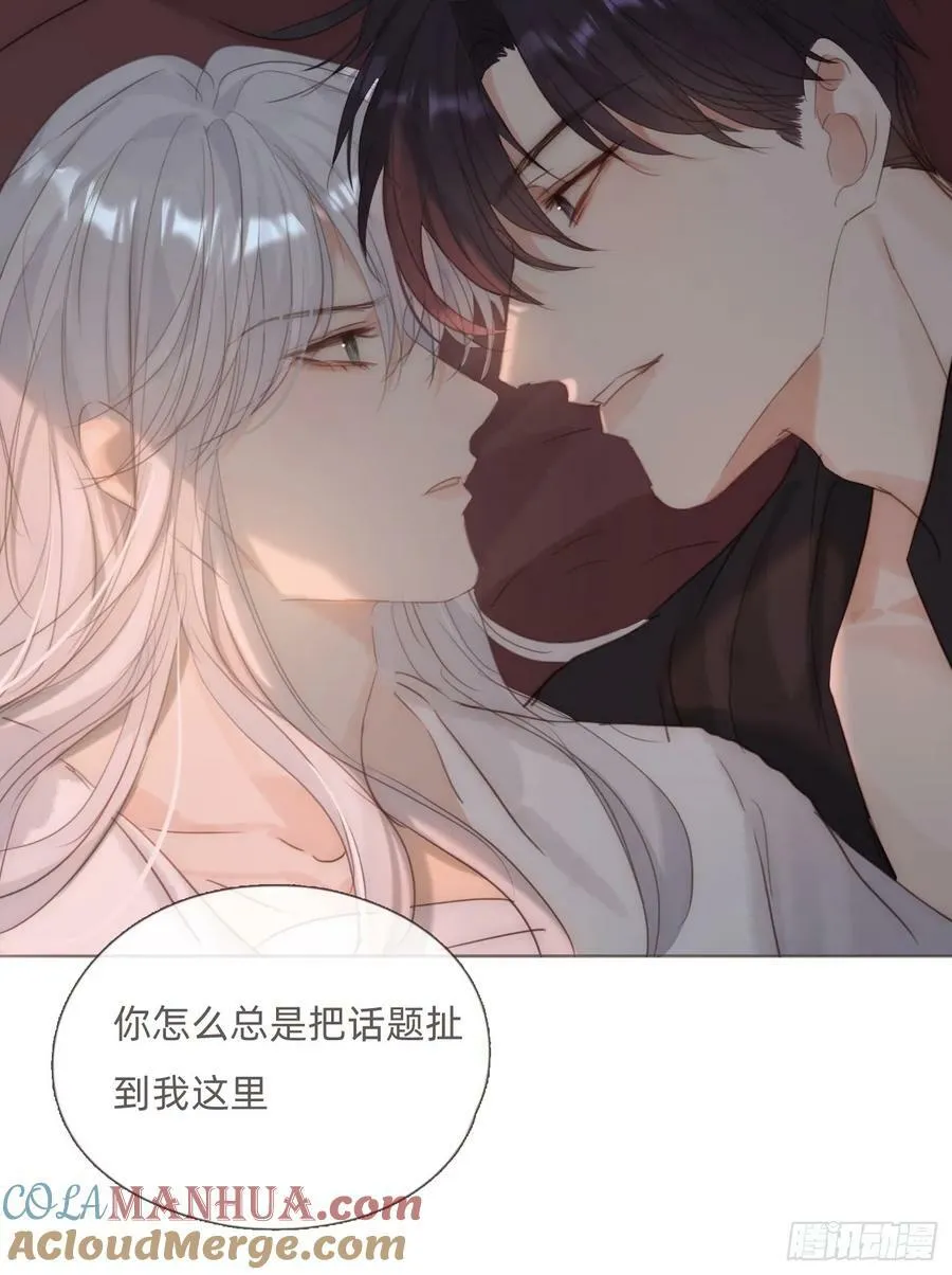 Ch.130 睡不着！ 第22页