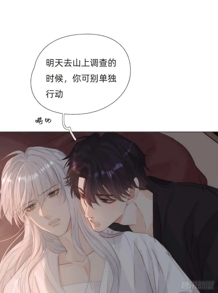 Ch.130 睡不着！ 第23页