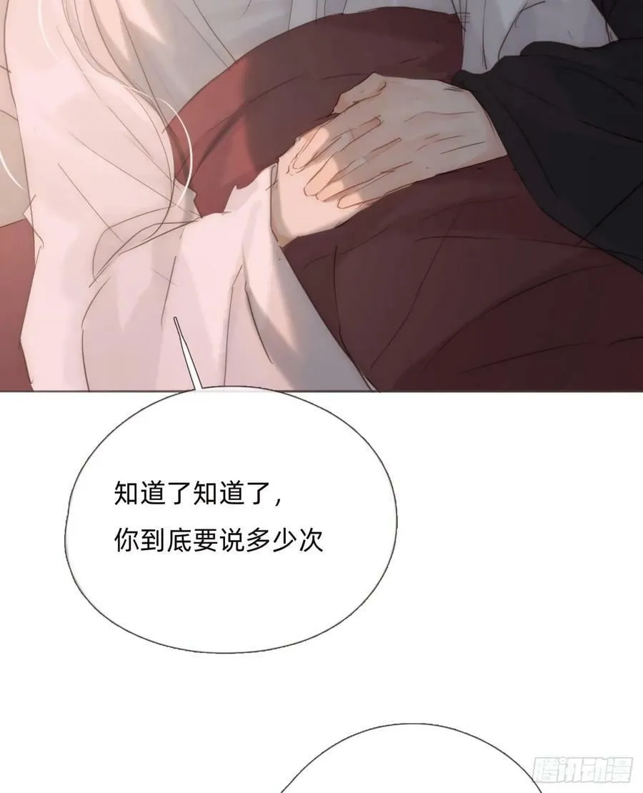 Ch.130 睡不着！ 第24页