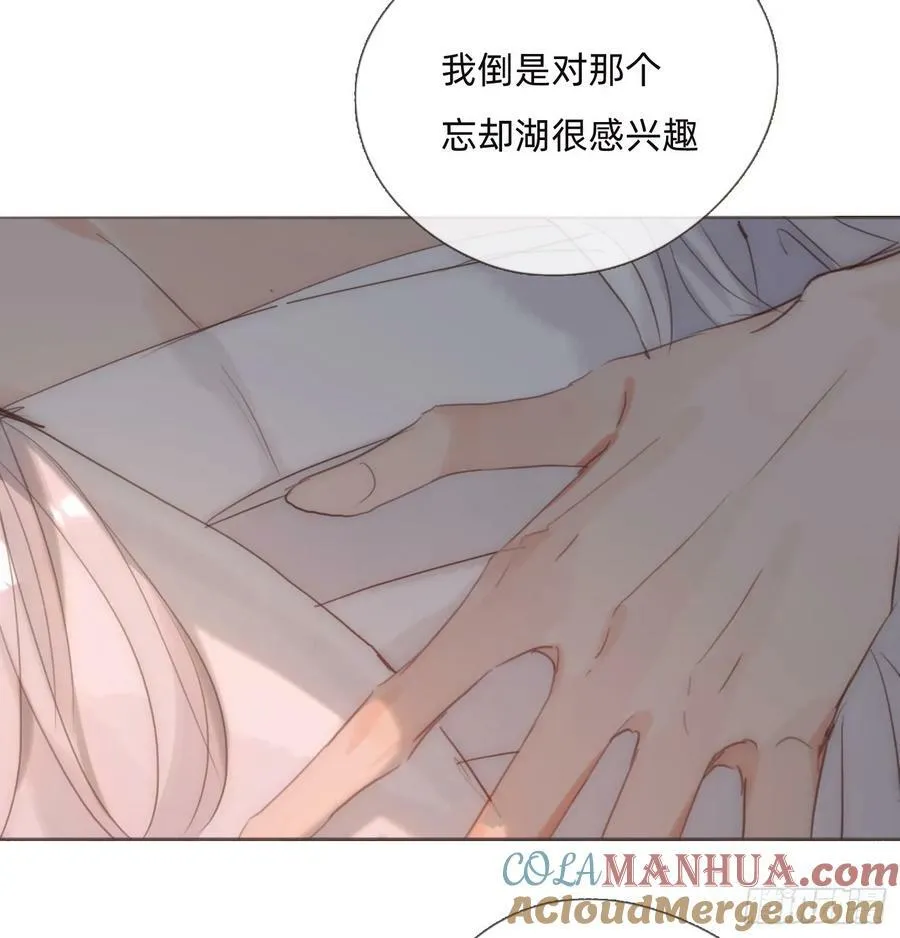 Ch.130 睡不着！ 第25页