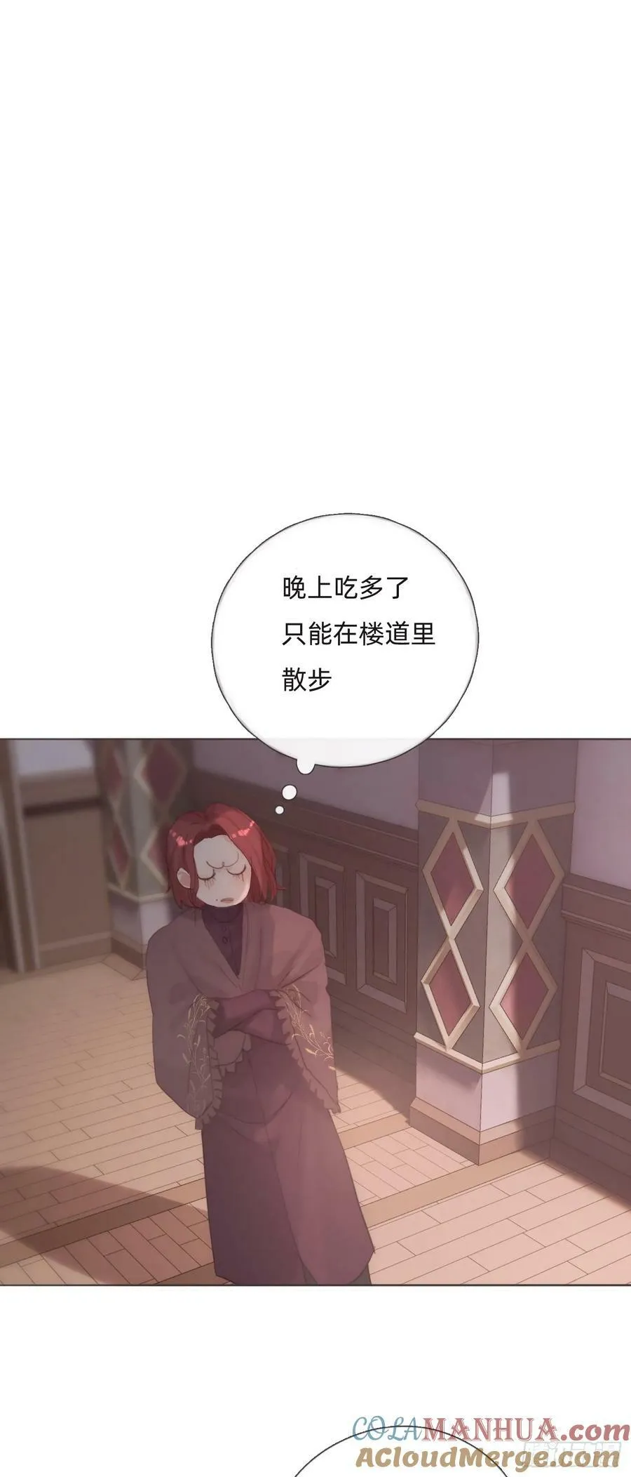 Ch.130 睡不着！ 第34页
