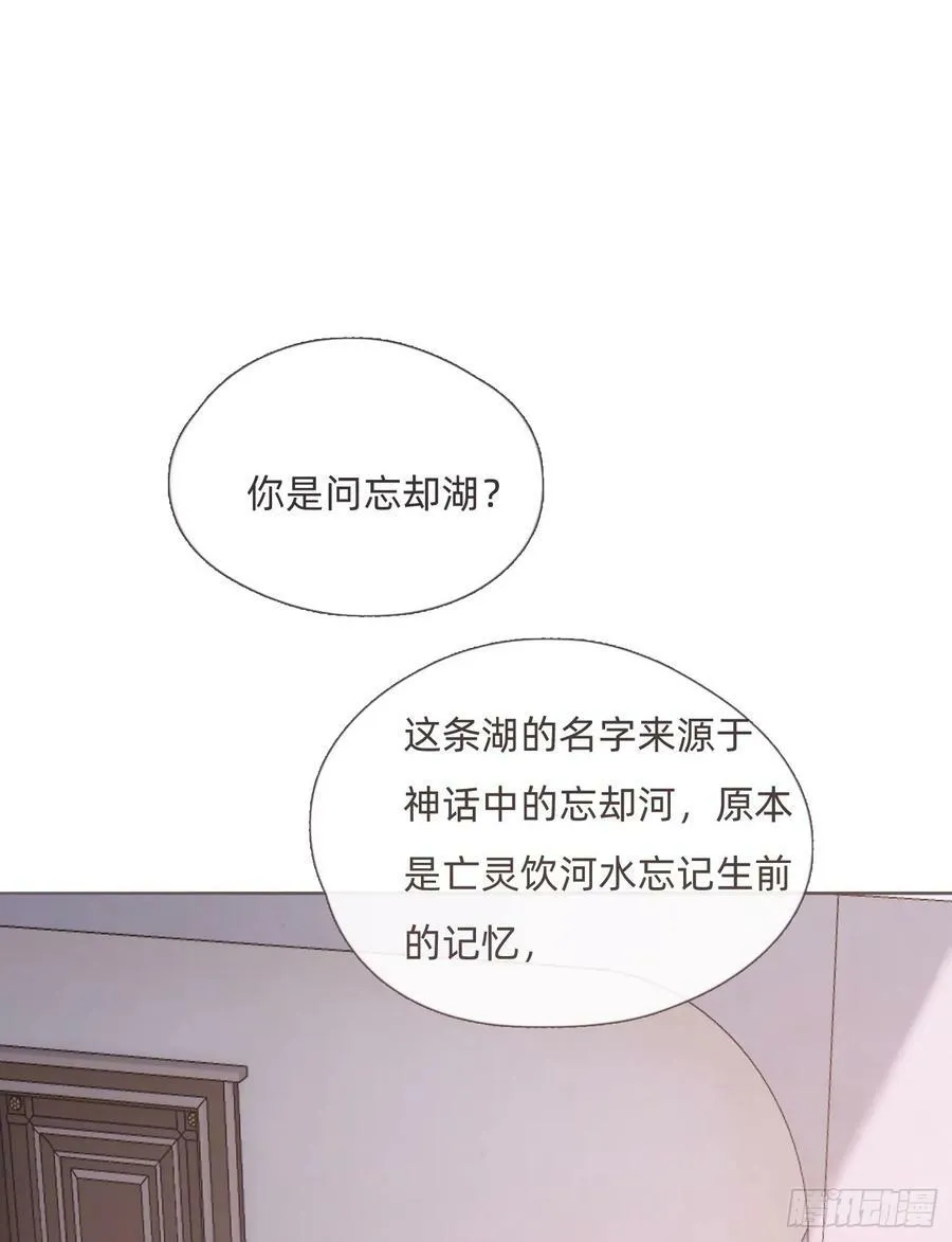 Ch.130 睡不着！ 第39页
