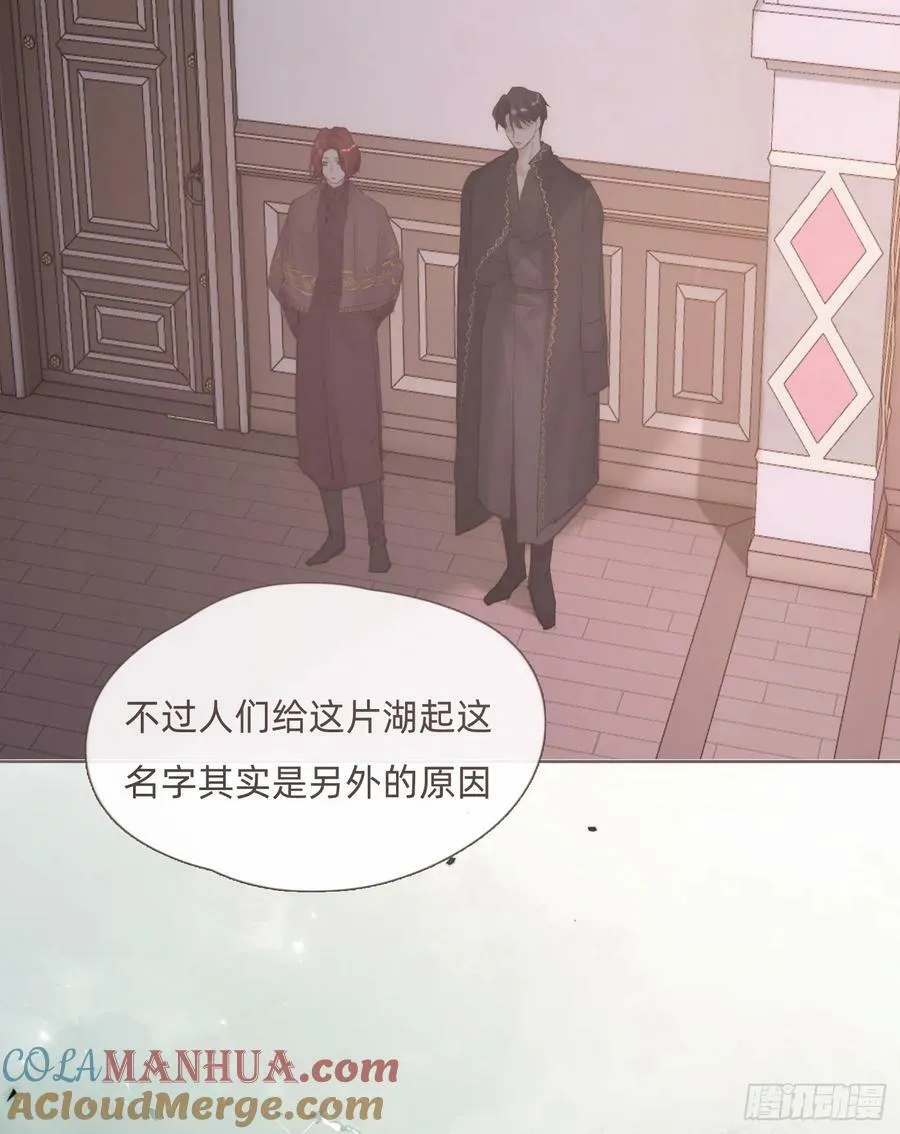 Ch.130 睡不着！ 第40页