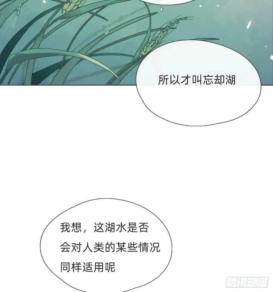 Ch.130 睡不着！ 第42页