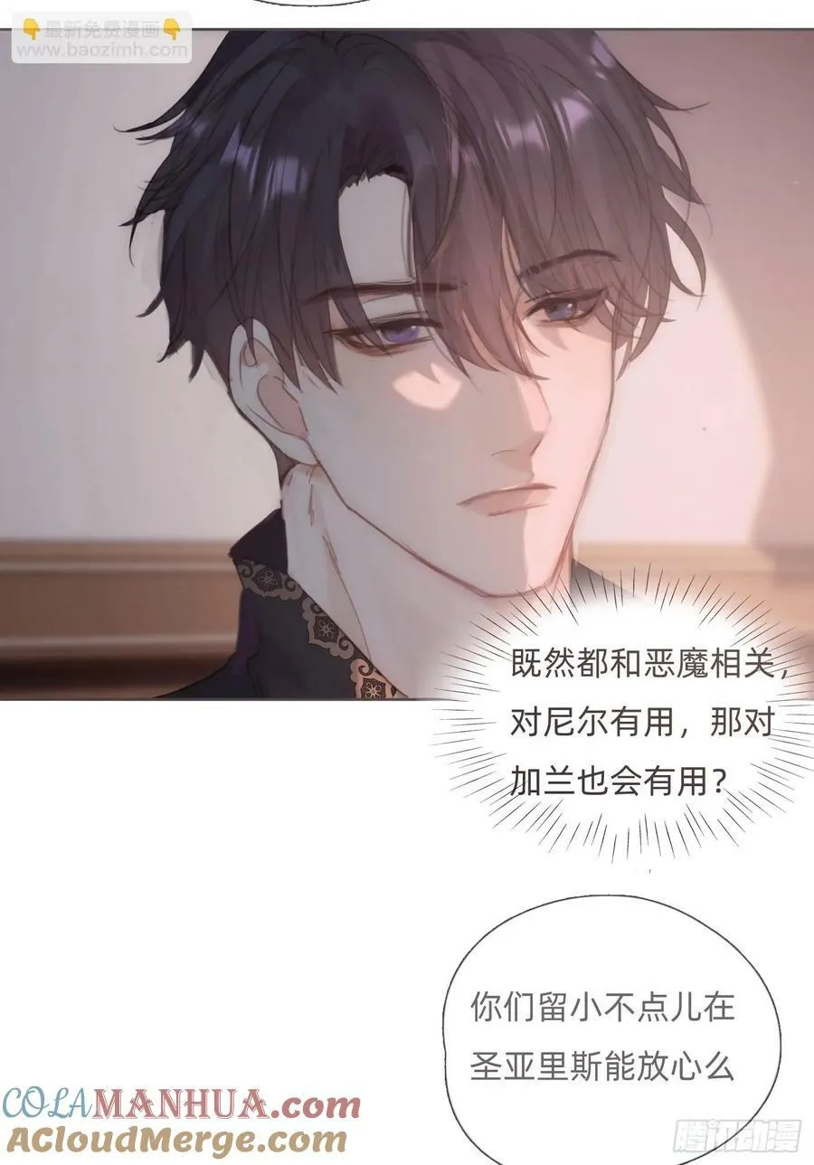 Ch.130 睡不着！ 第43页