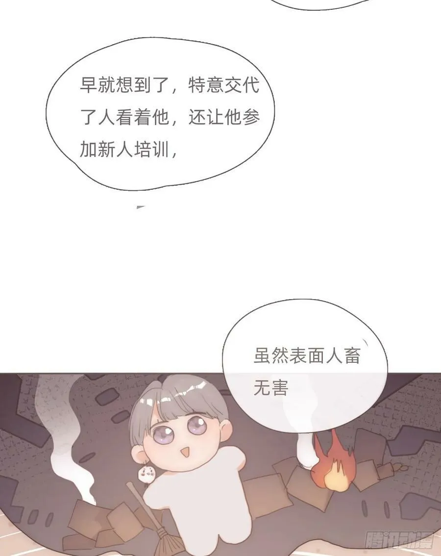 Ch.130 睡不着！ 第44页