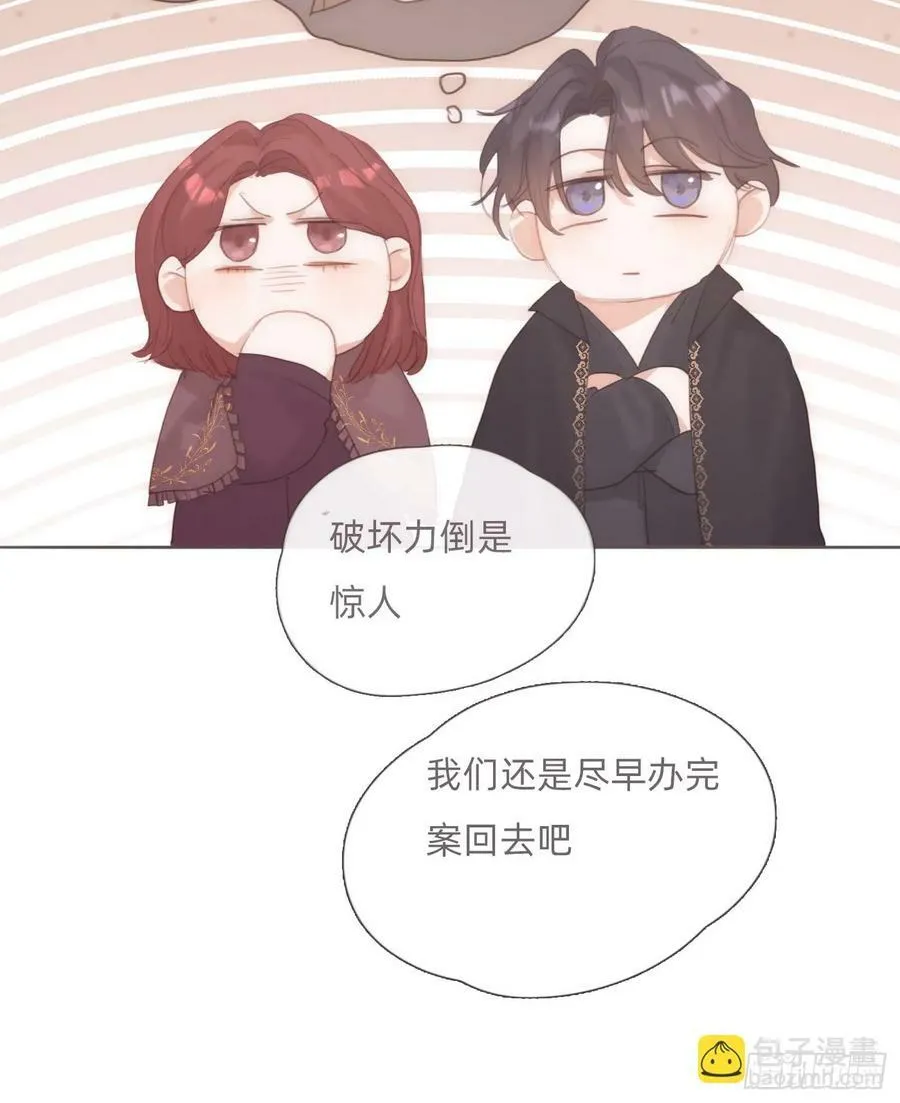 Ch.130 睡不着！ 第45页