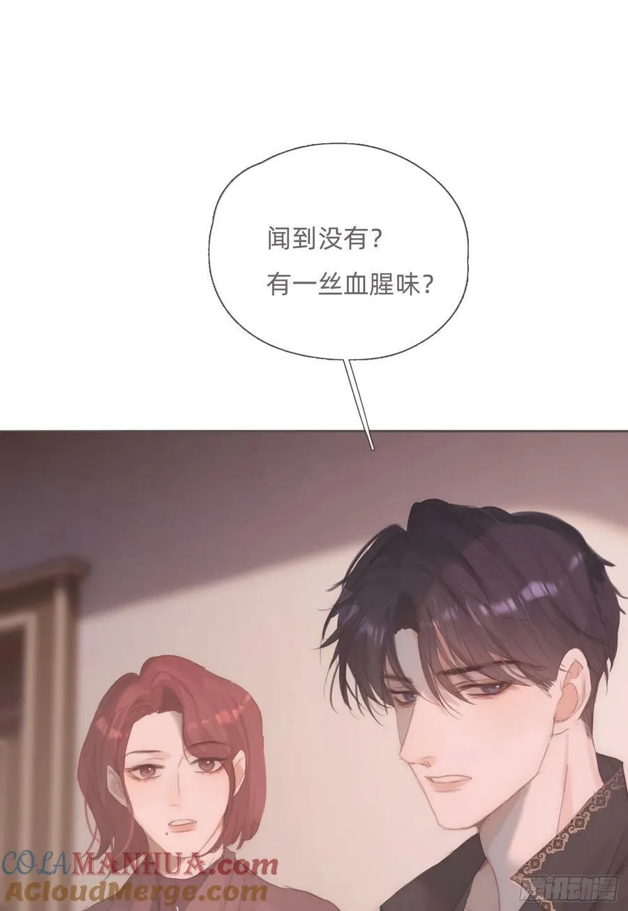 Ch.130 睡不着！ 第46页