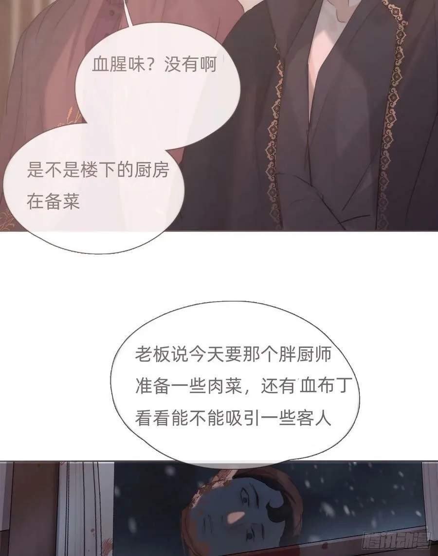 Ch.130 睡不着！ 第47页