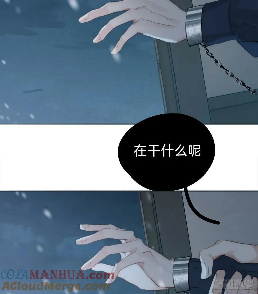 Ch.130 睡不着！ 第61页