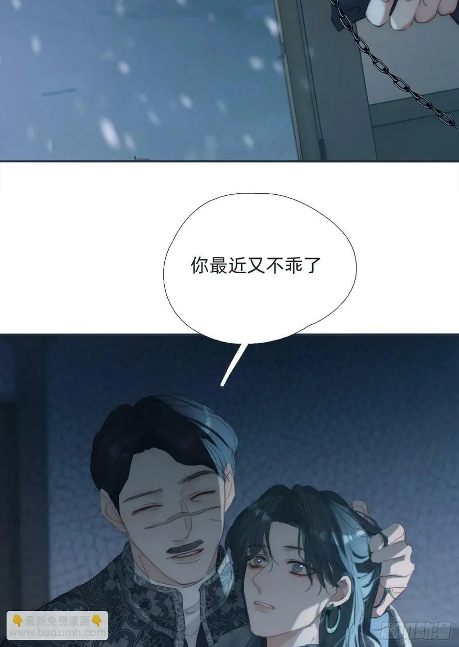 Ch.130 睡不着！ 第62页