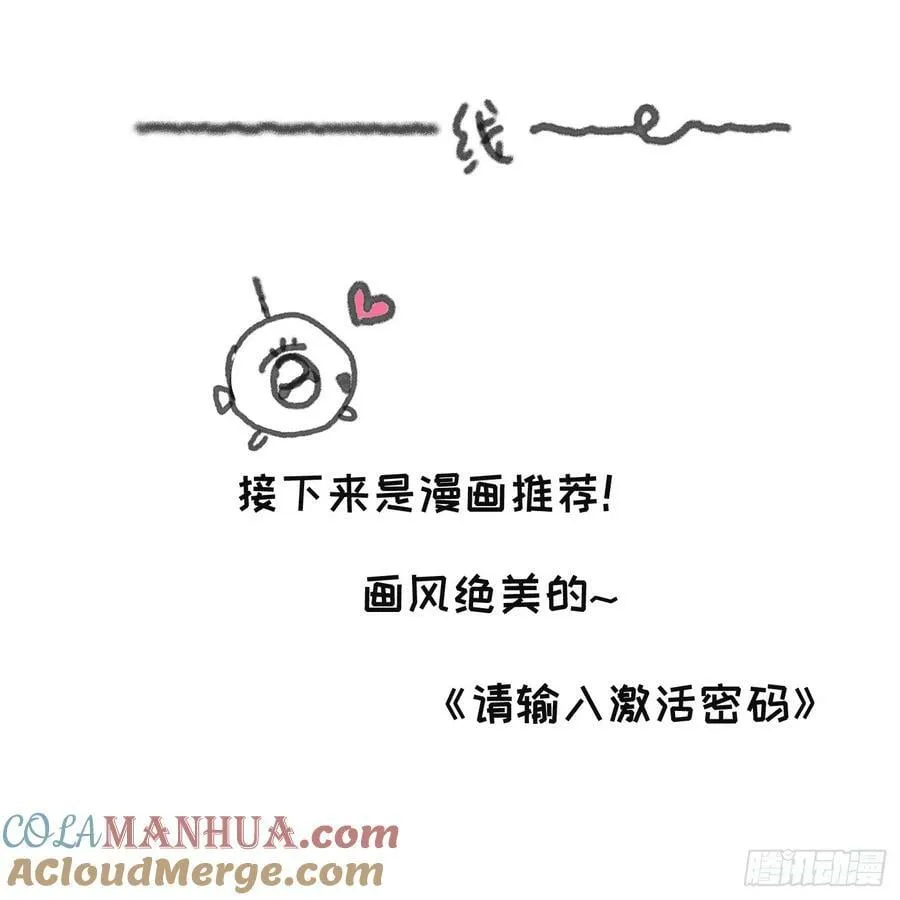 Ch.130 睡不着！ 第64页