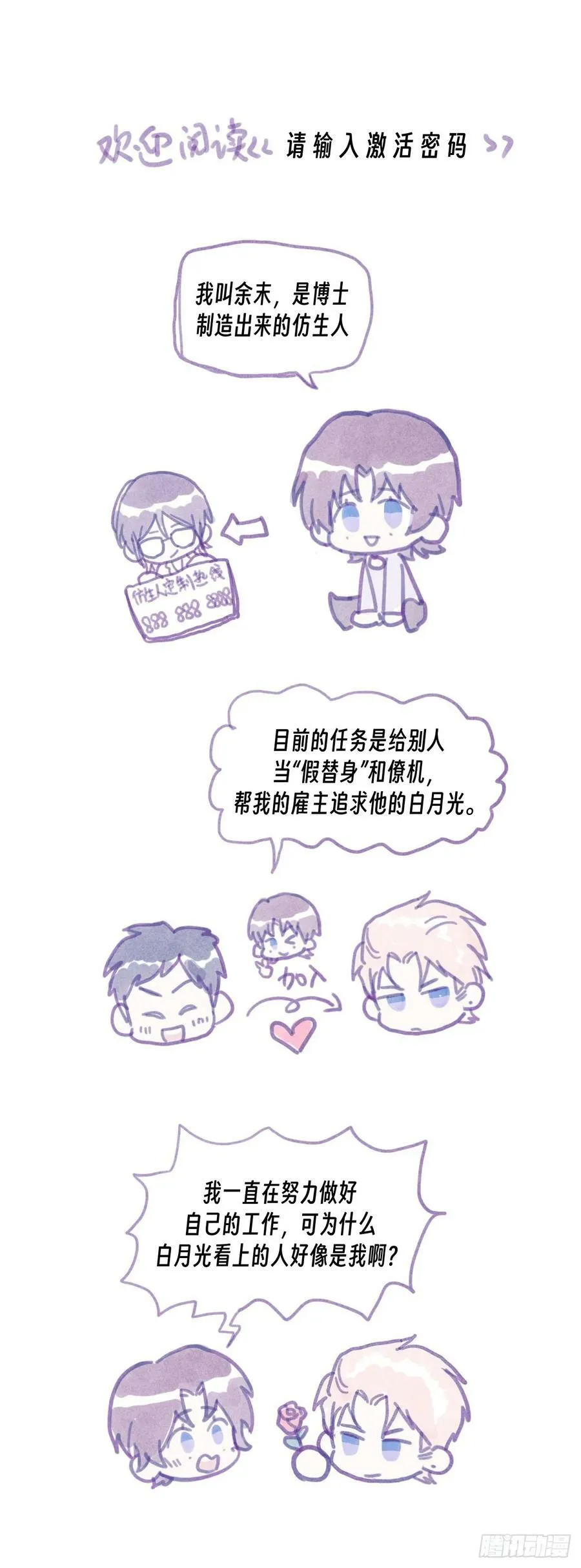 Ch.130 睡不着！ 第65页