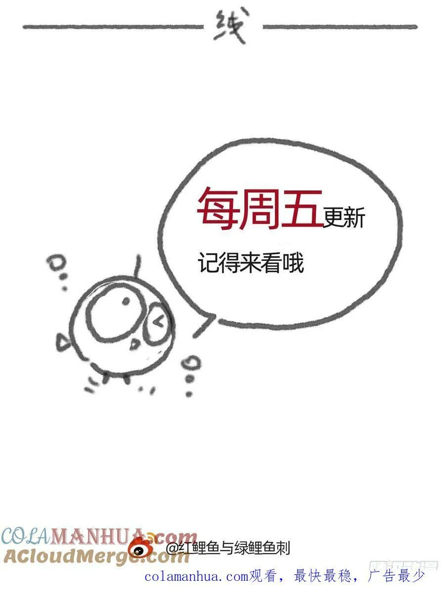 Ch.130 睡不着！ 第67页