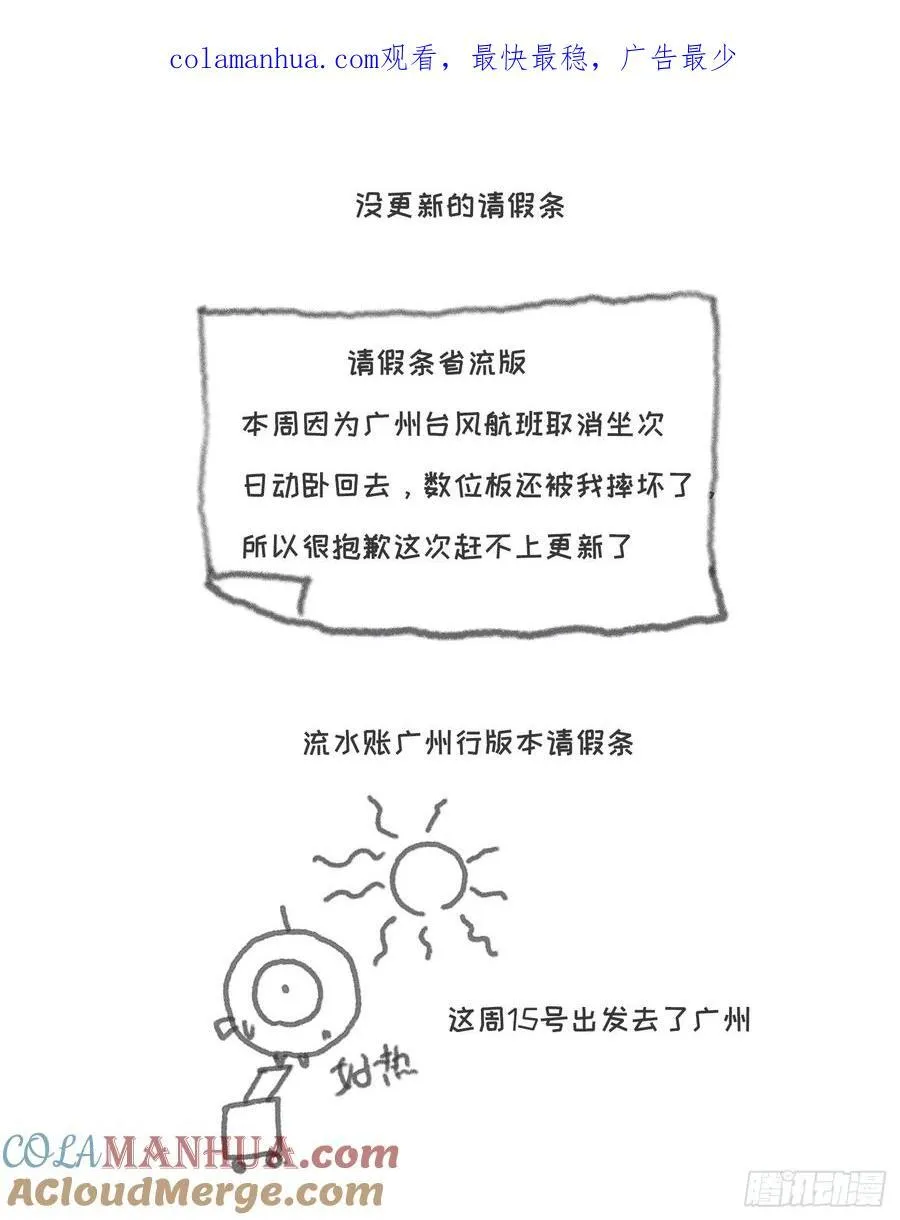 请假条 第1页