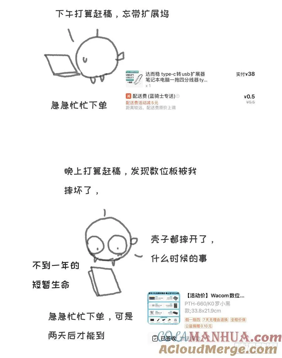 请假条 第2页