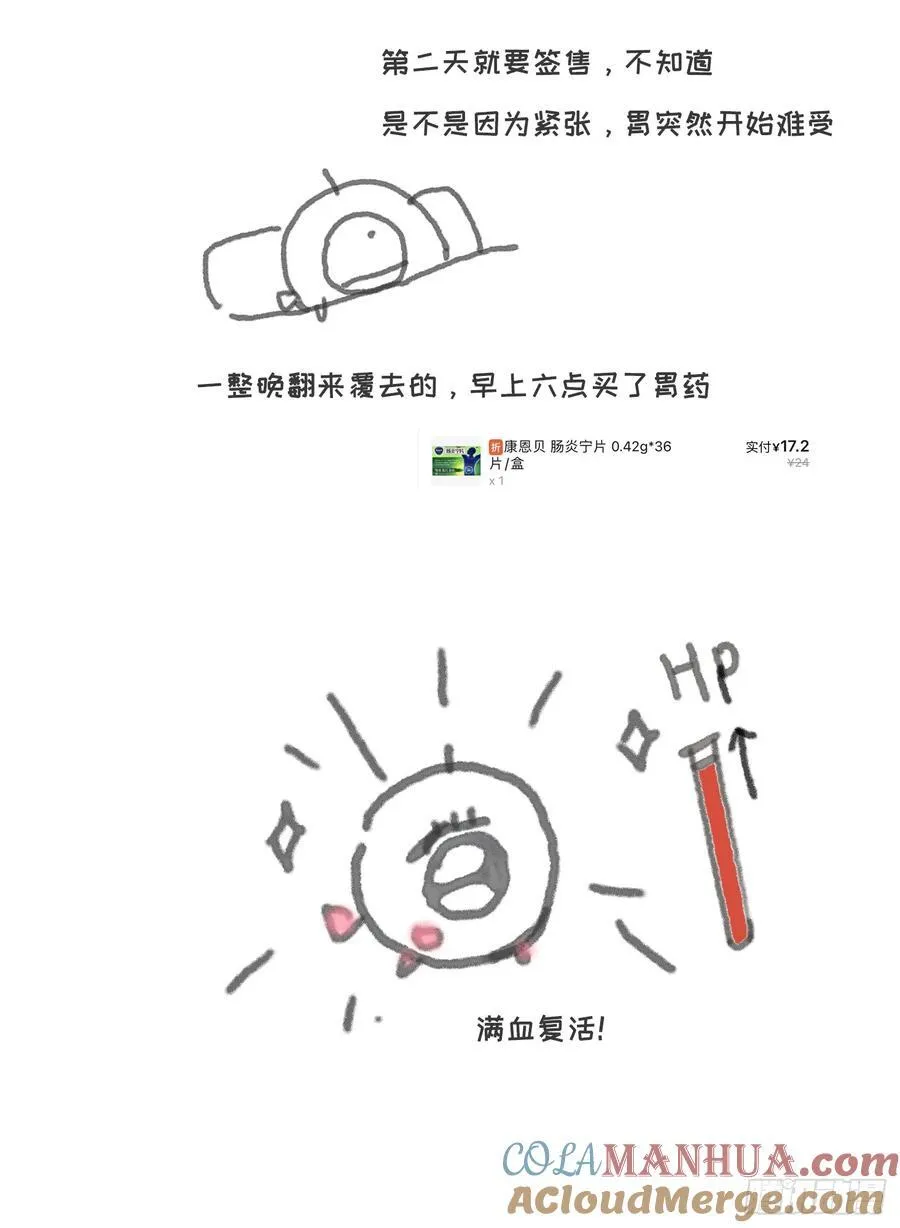 请假条 第3页