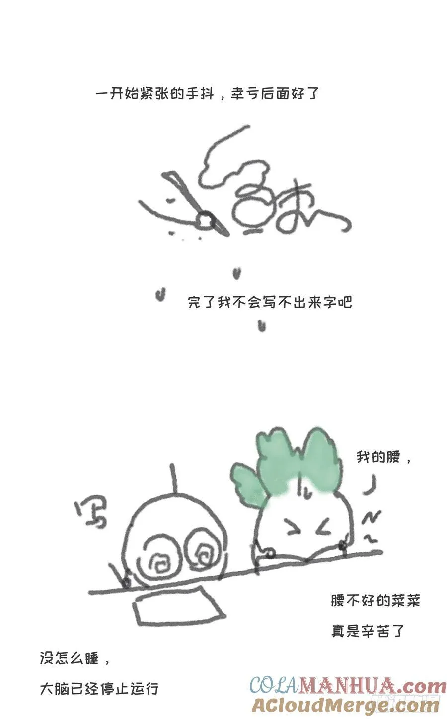 请假条 第4页