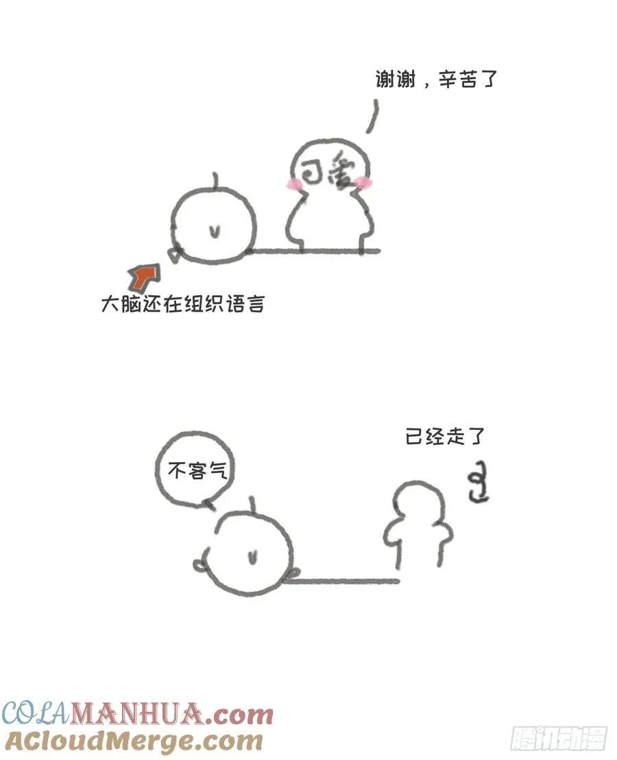 请假条 第5页