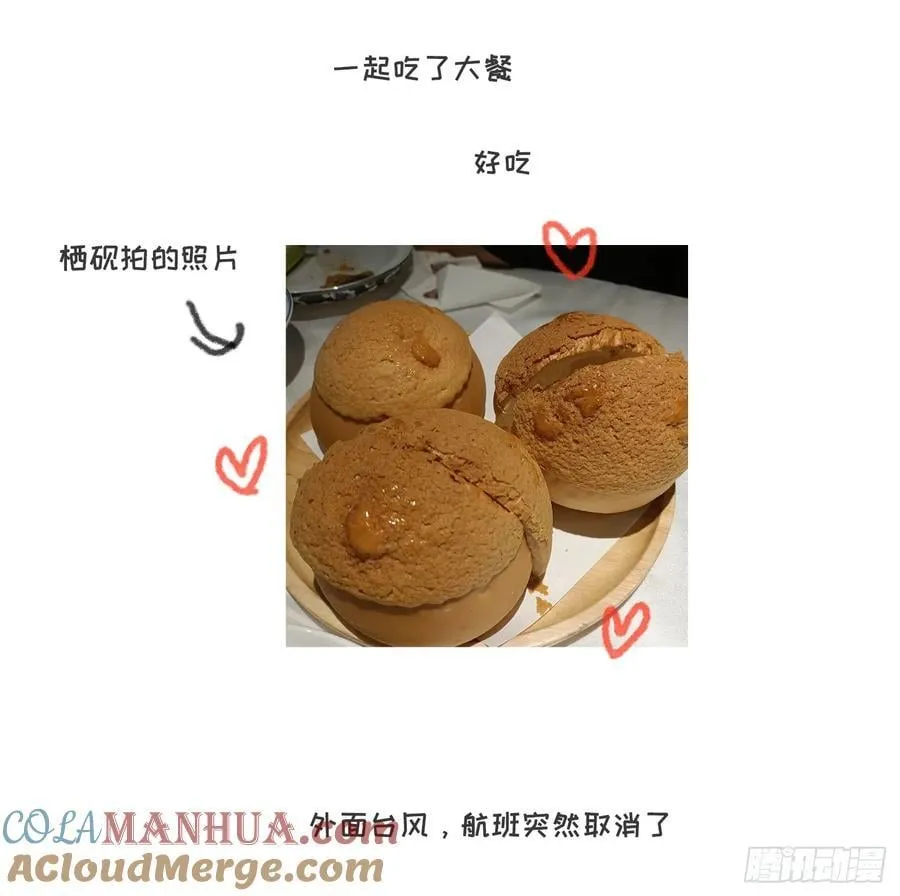 请假条 第7页