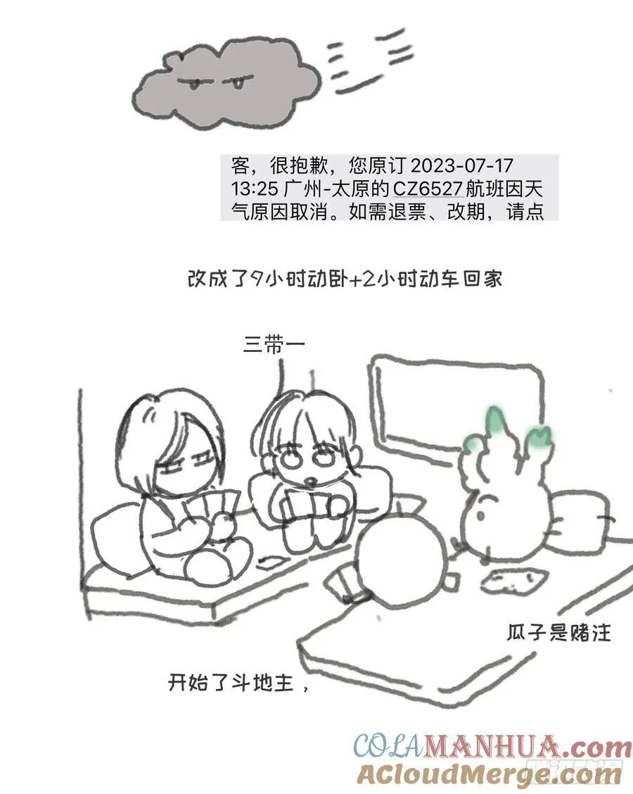 请假条 第8页