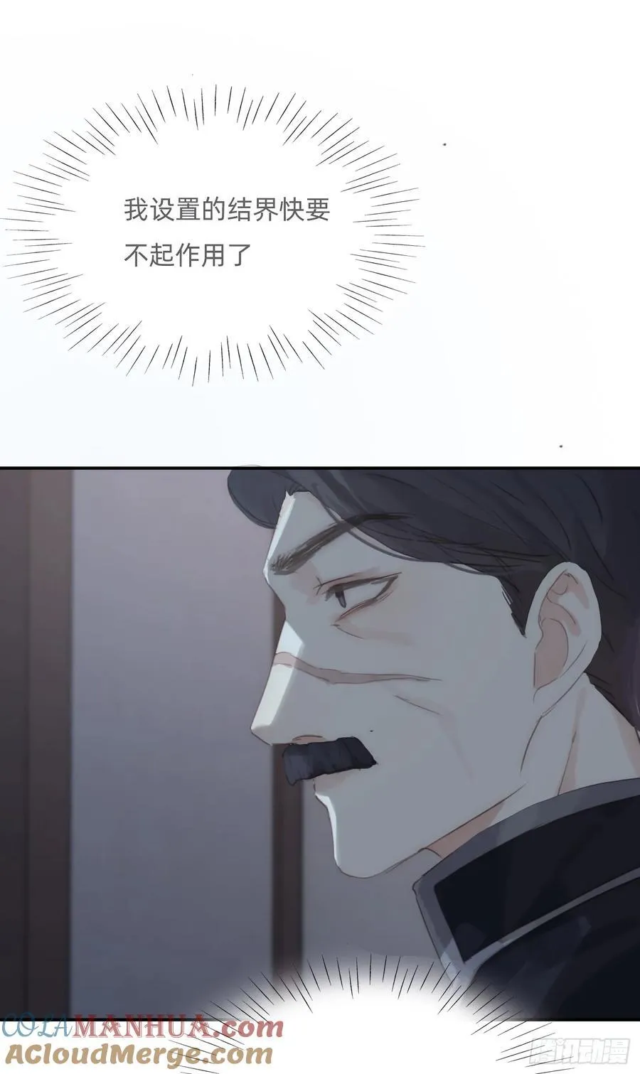 Ch.131 都习惯了 第7页