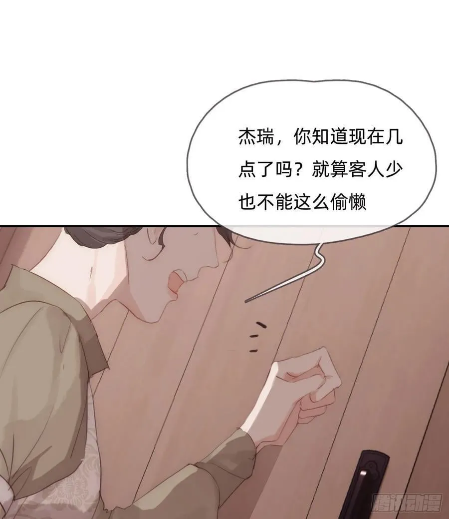 Ch.131 都习惯了 第11页
