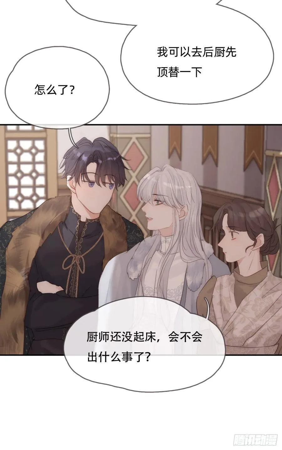 Ch.131 都习惯了 第14页