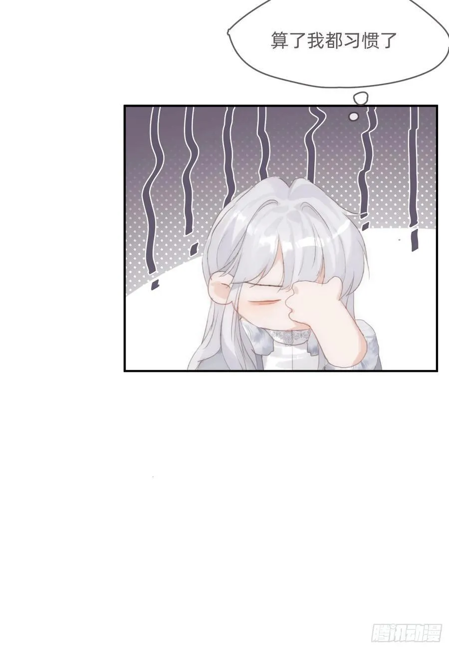 Ch.131 都习惯了 第17页