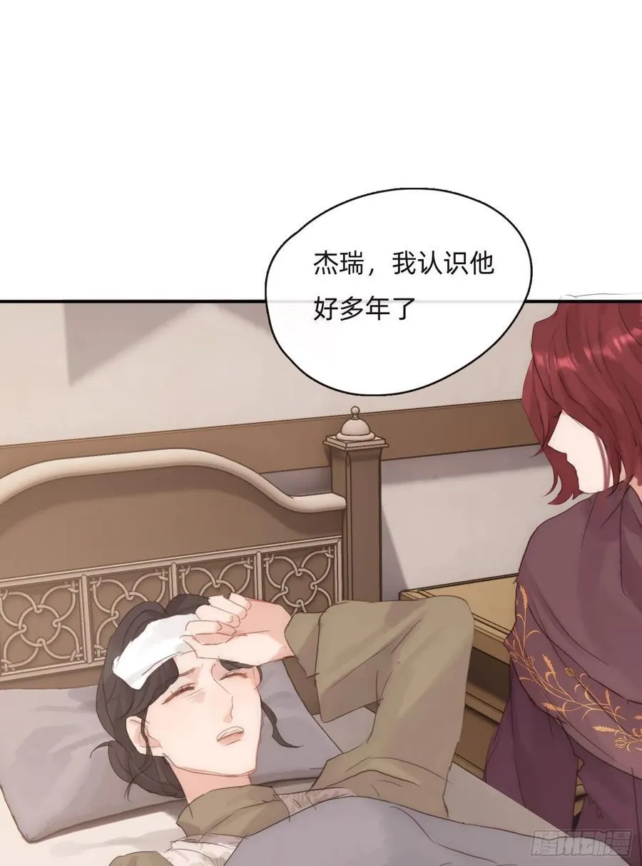Ch.131 都习惯了 第21页