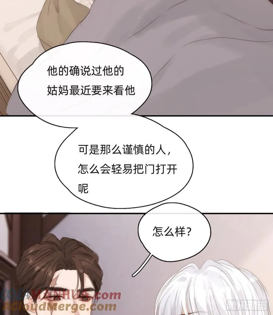 Ch.131 都习惯了 第22页