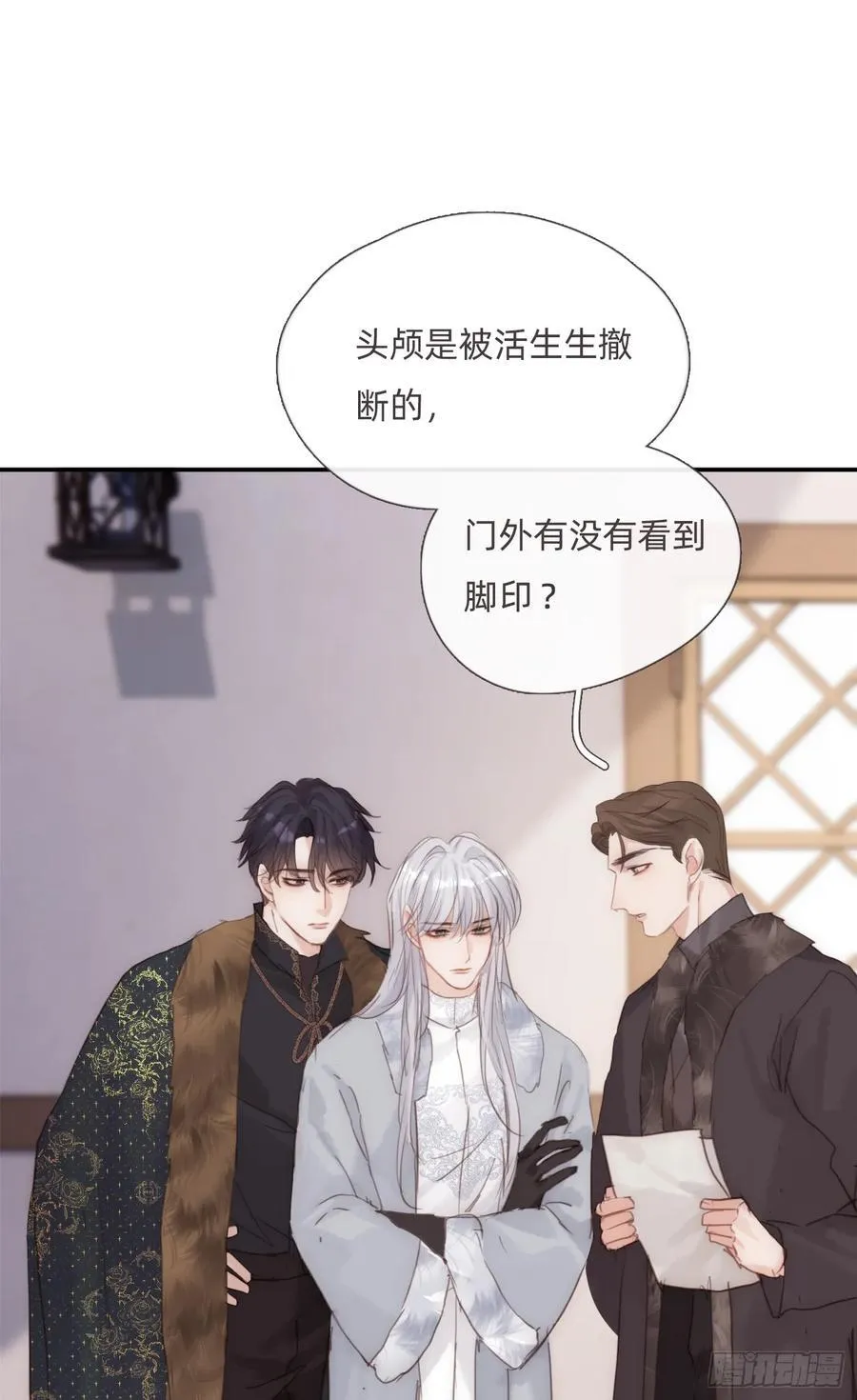 Ch.131 都习惯了 第24页
